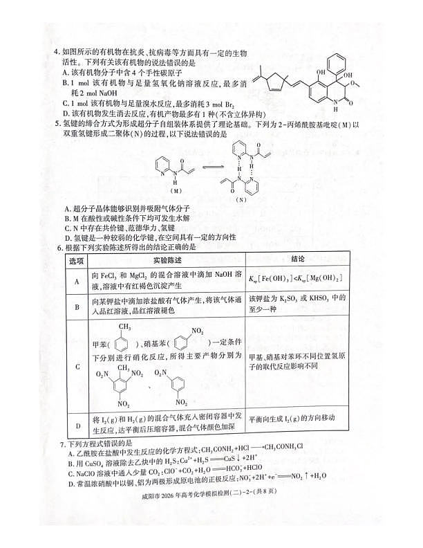 18120362第2页