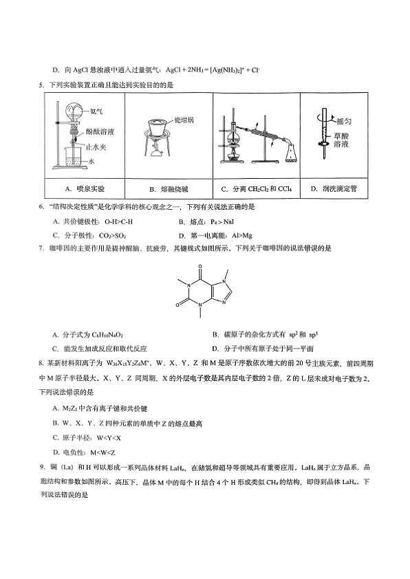 18120364第2页