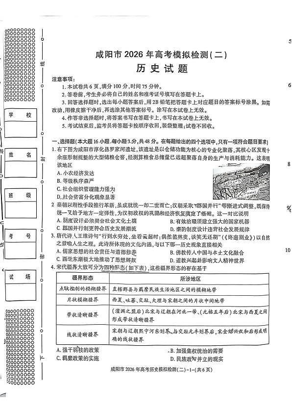 18120366第1页