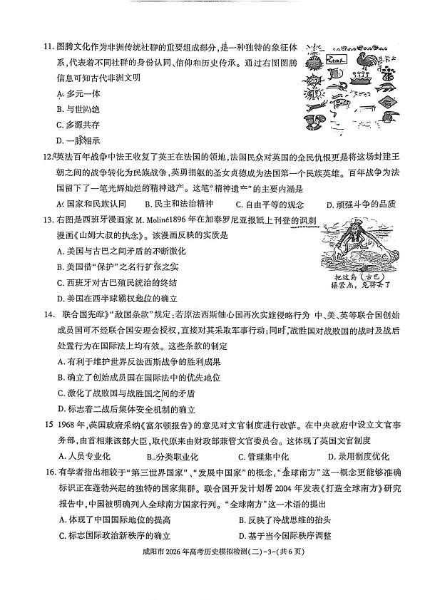 18120366第3页