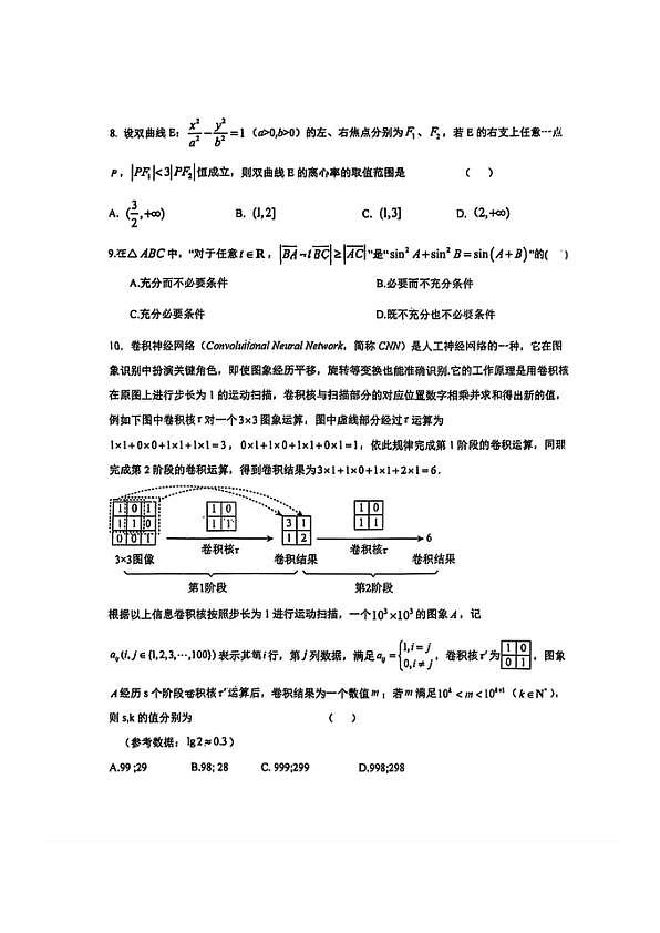 18120386第2页