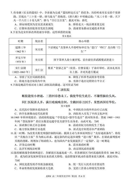 18120391第2页