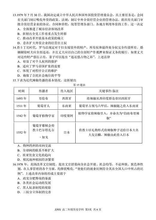 18120391第3页