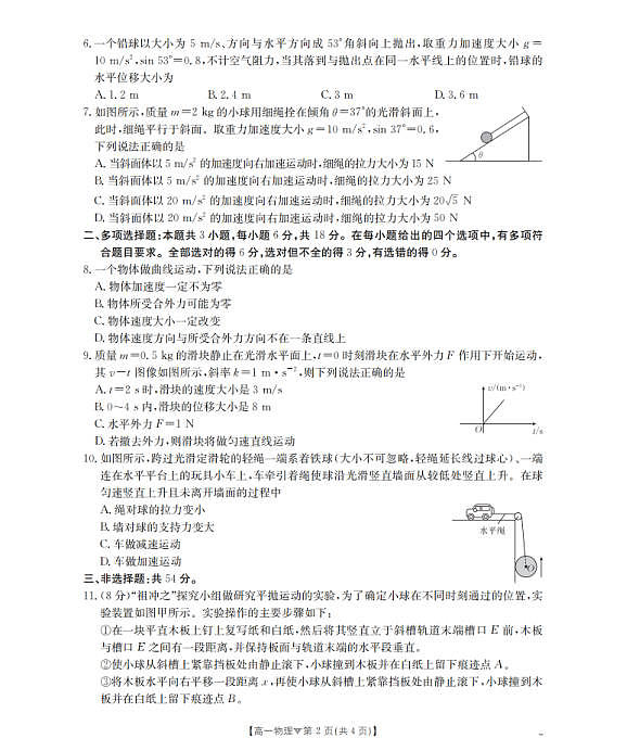 18120402第2页