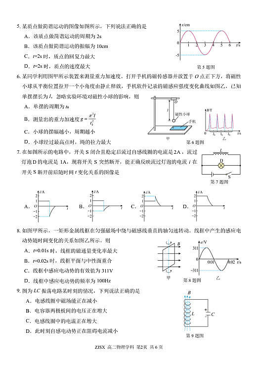 18120403第2页