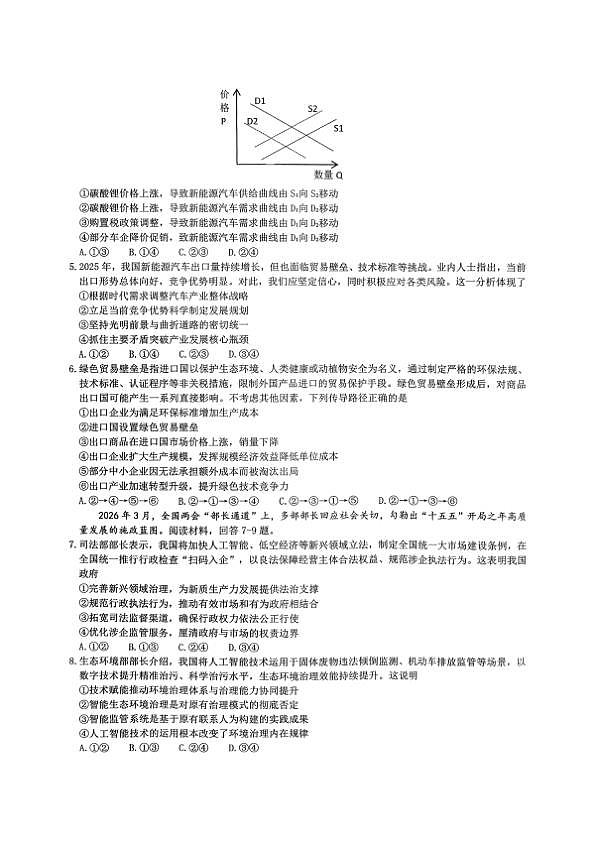 18120420第2页