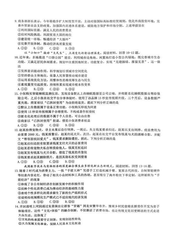 18120420第3页
