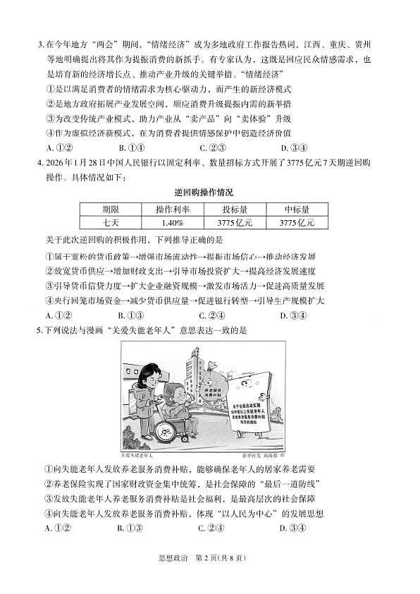 18120437第2页