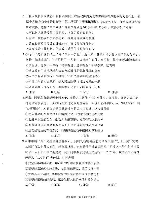 18120437第3页