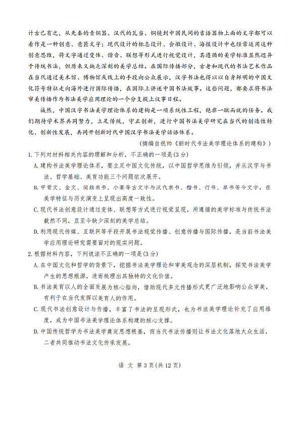 18120440第3页