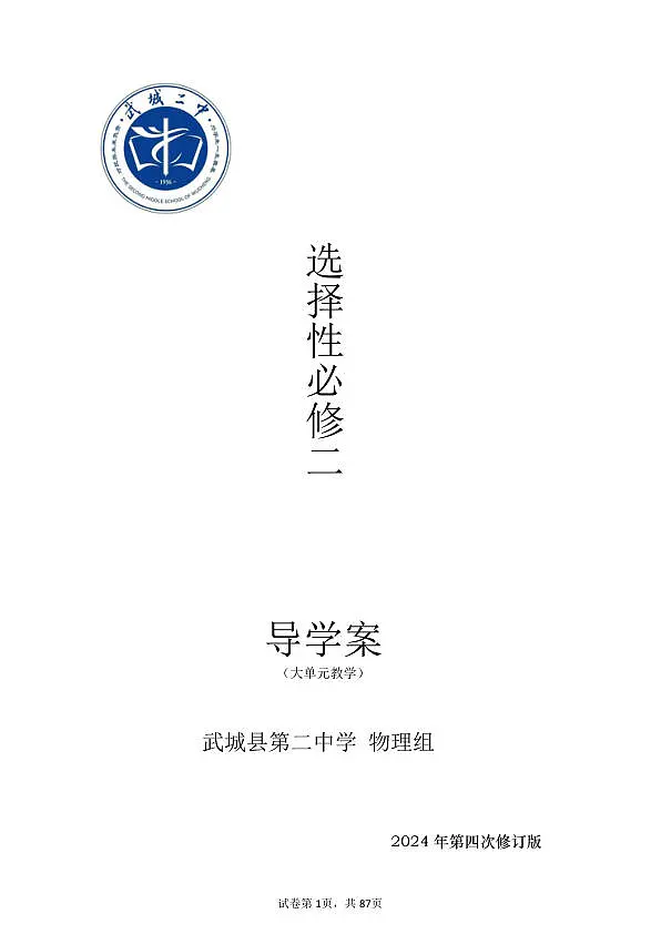 18120672第1页