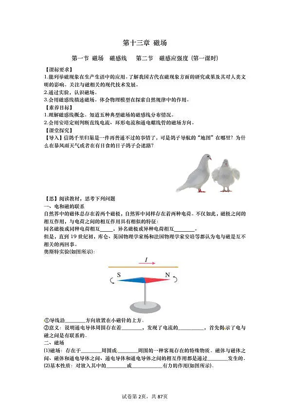 18120672第2页