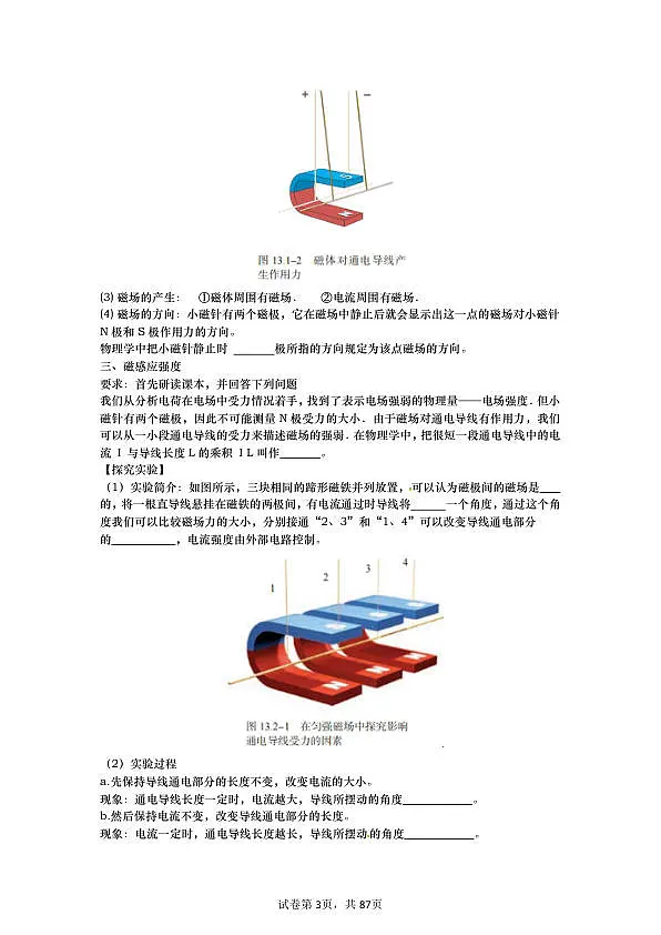 18120672第3页