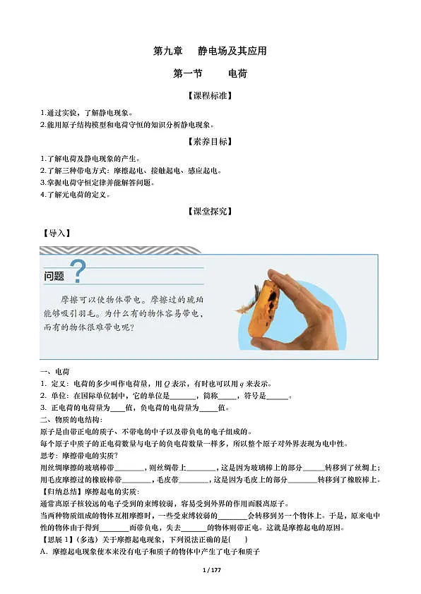 18120701第2页