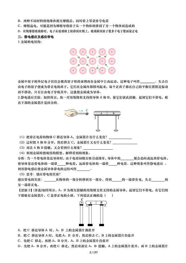 18120701第3页