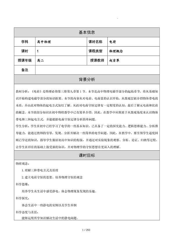 18120702第1页