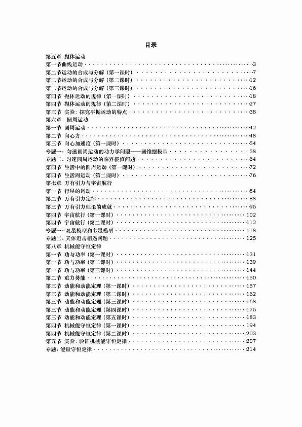 18120703第3页