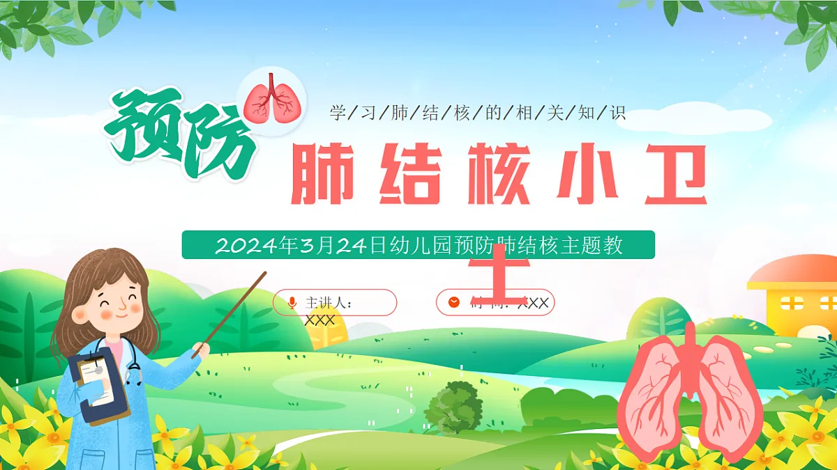 18120719第1页