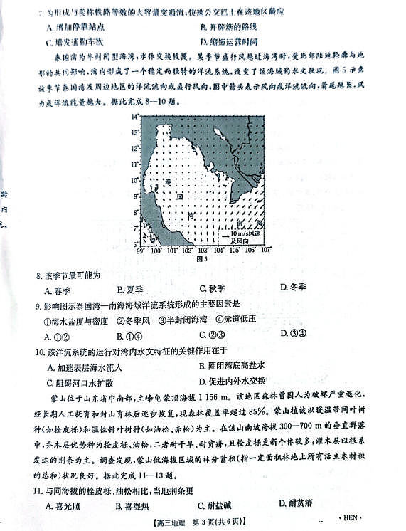 18120993第3页