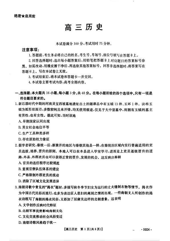 18120999第1页