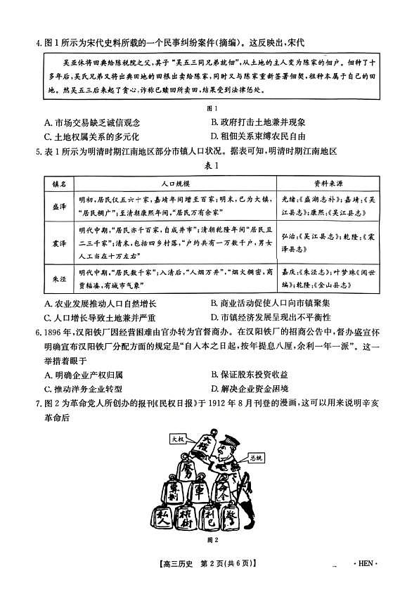 18120999第2页