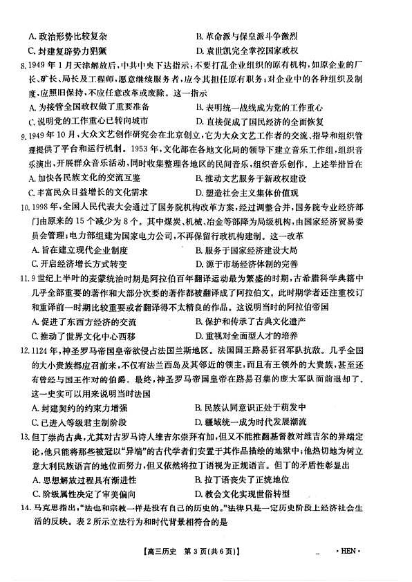18120999第3页