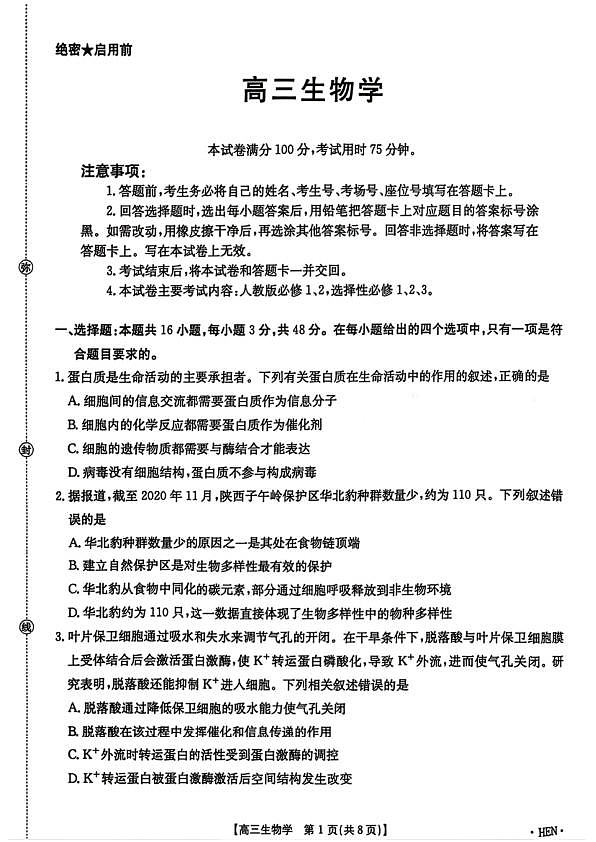 18121002第1页