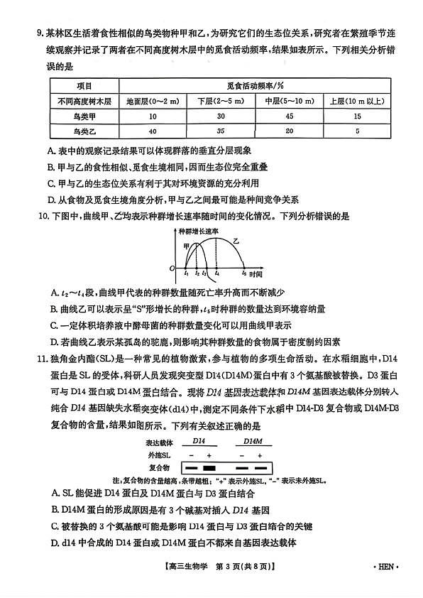 18121002第3页