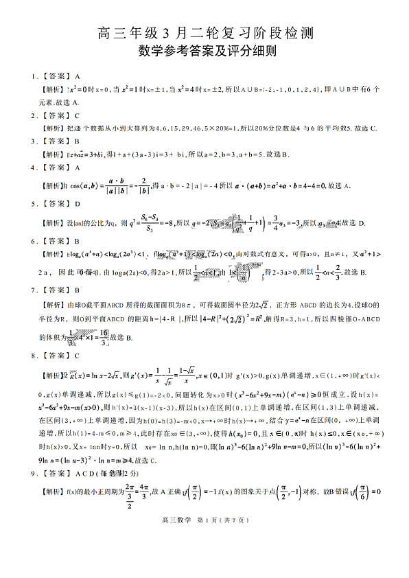 18121004第3页