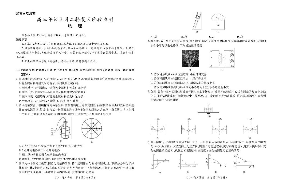 18121008第1页