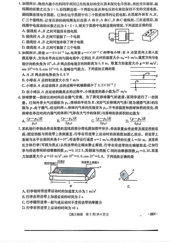 18121009第2页