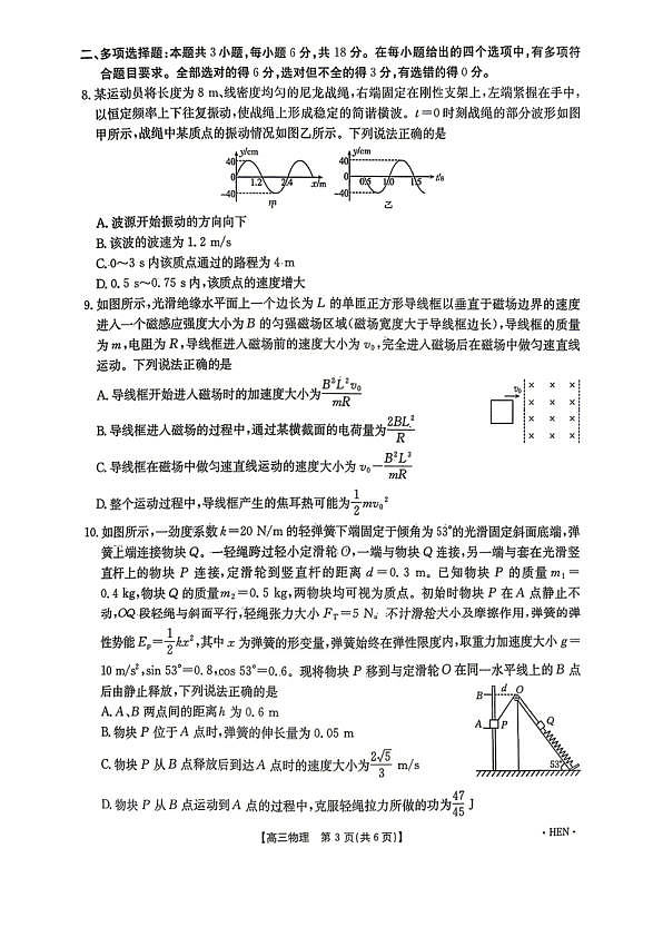18121009第3页