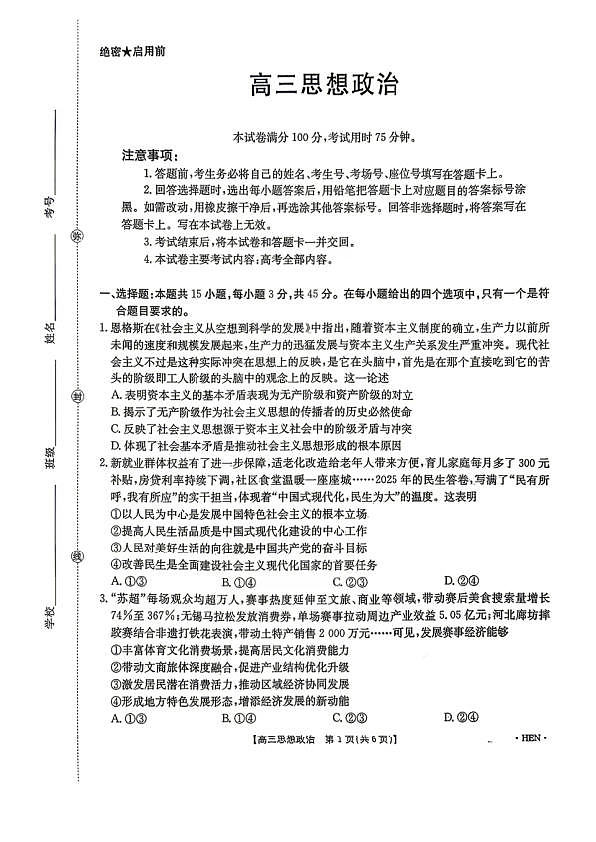 18121014第1页