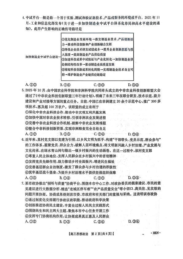 18121014第2页