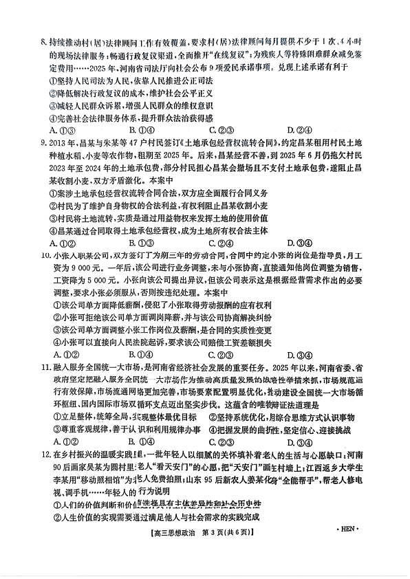18121014第3页