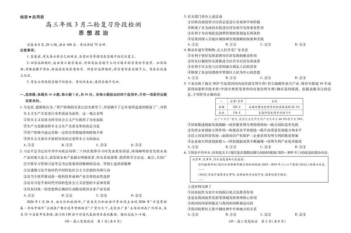 18121015第1页