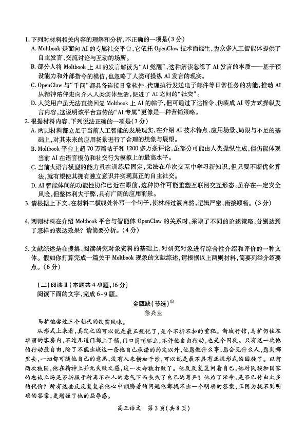 18121023第3页