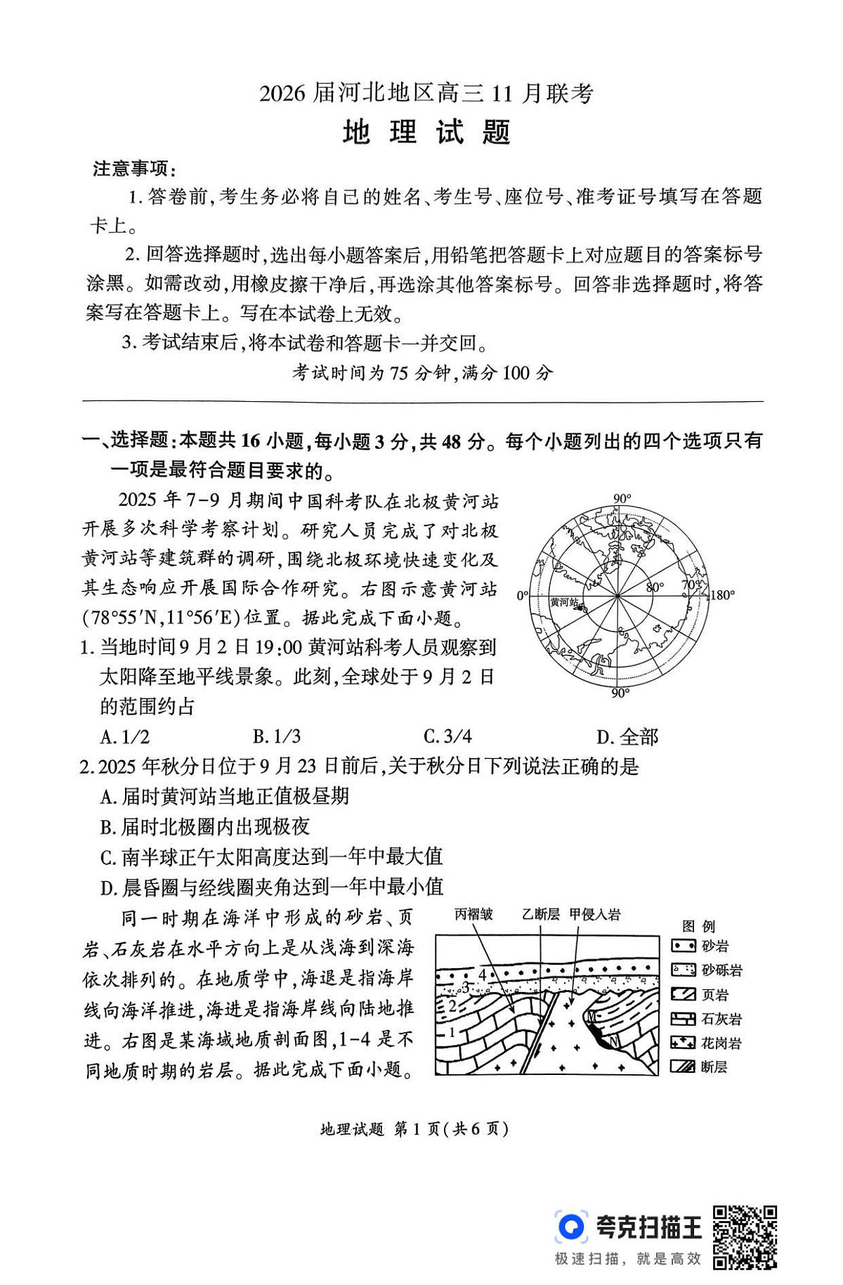 18121024第1页