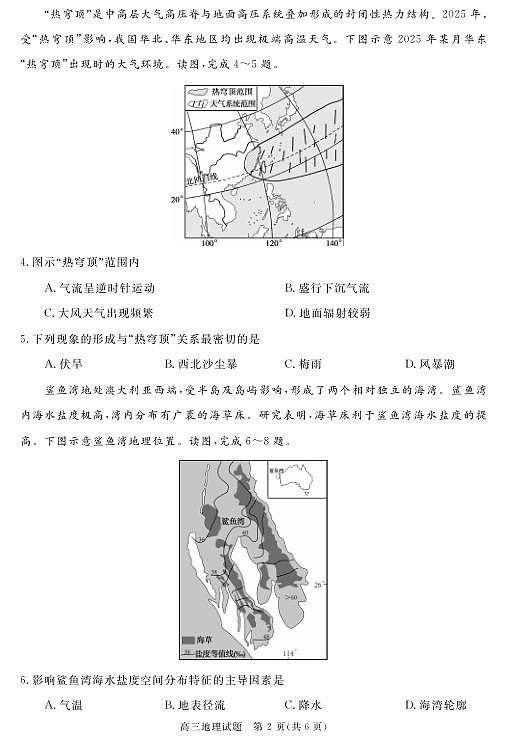 18121026第2页