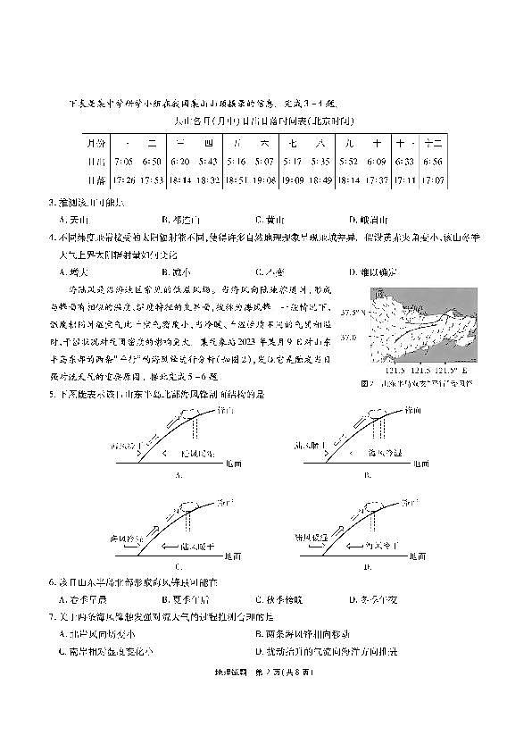 18121027第2页