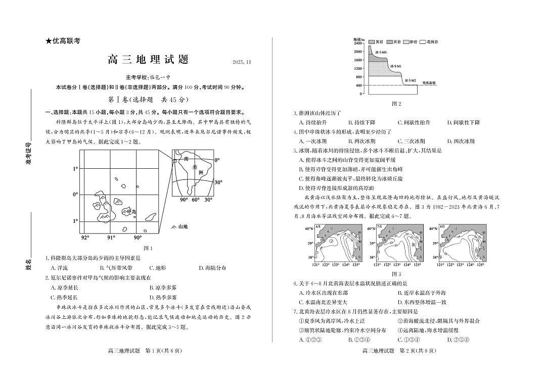 18121033第1页