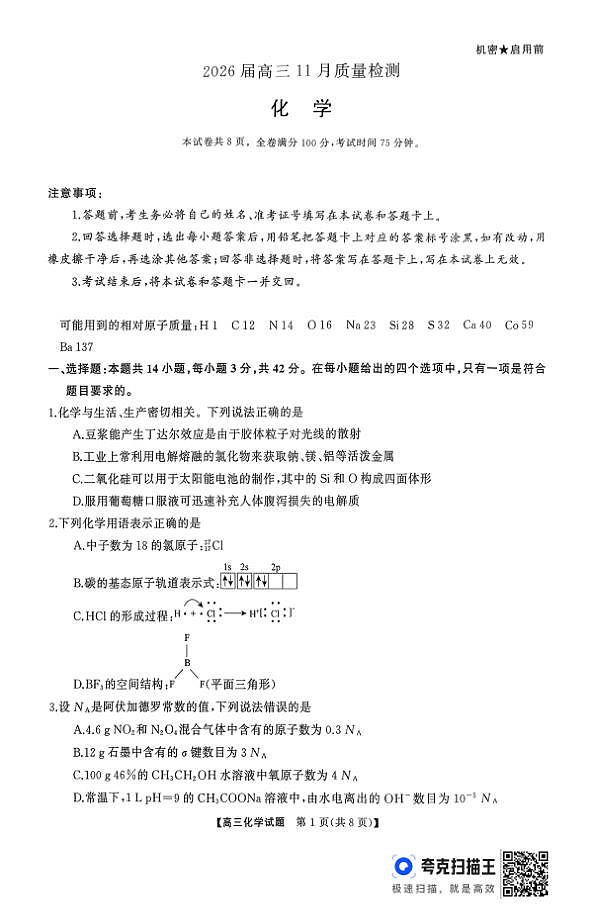 18121047第1页