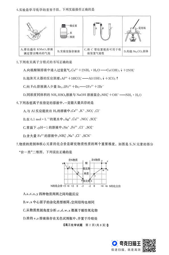 18121047第2页