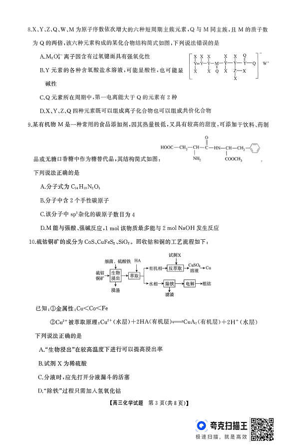 18121047第3页