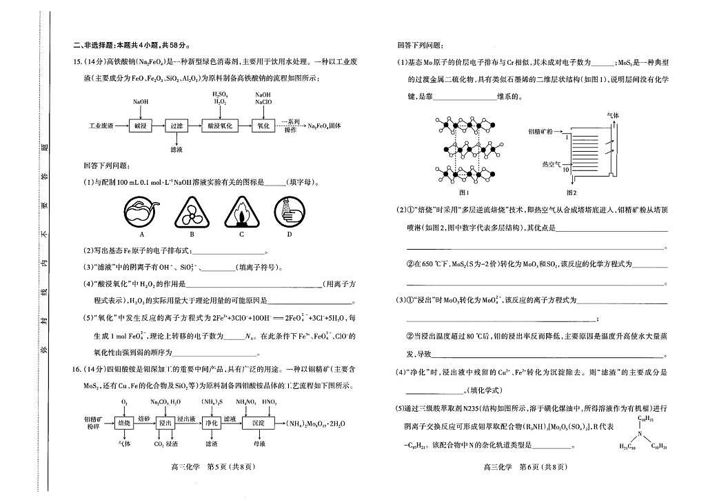 18121054第3页