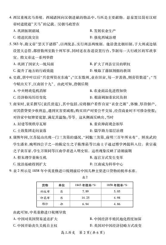 18121078第2页