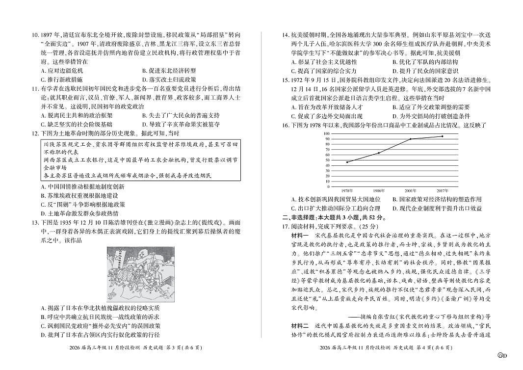 18121086第2页