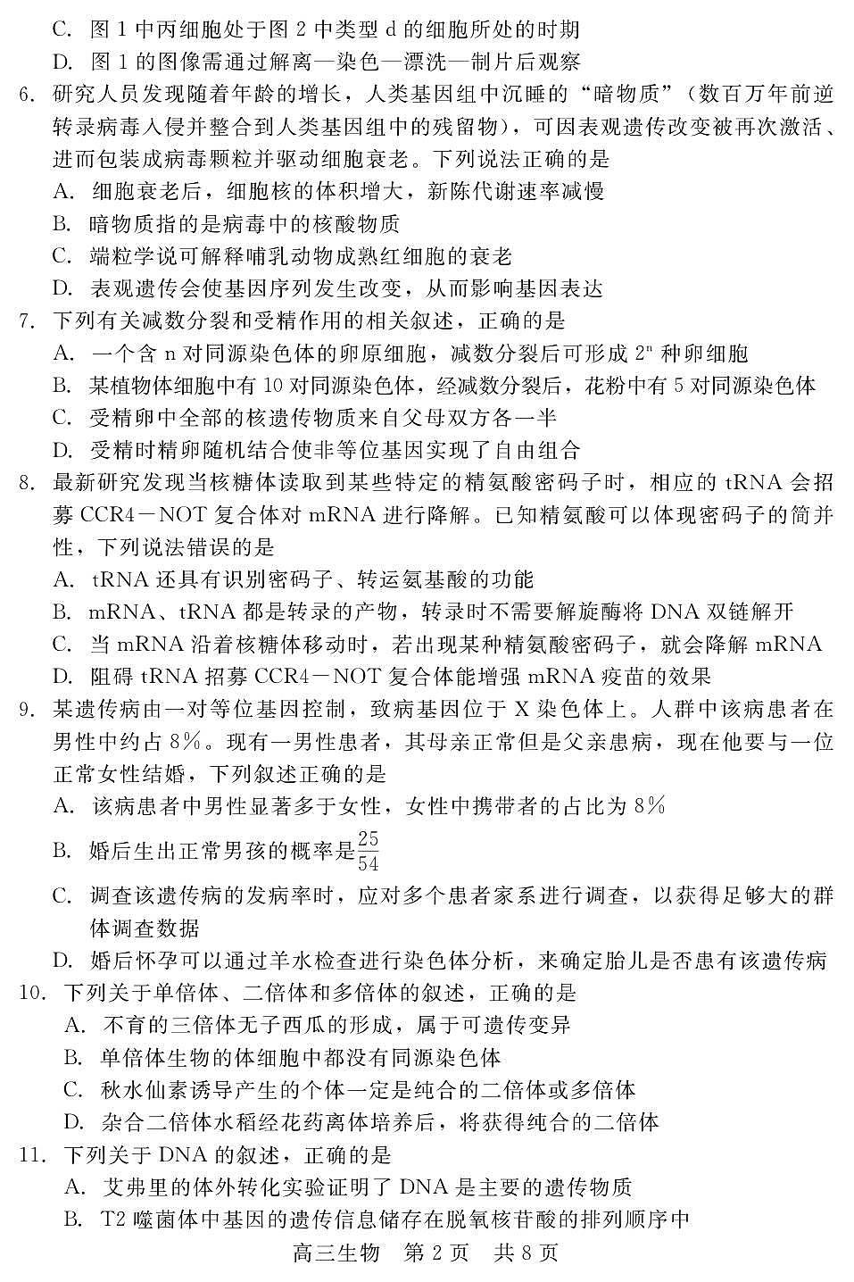 18121087第2页