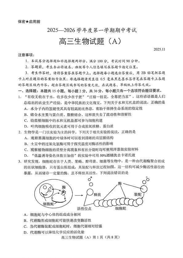 18121094第1页