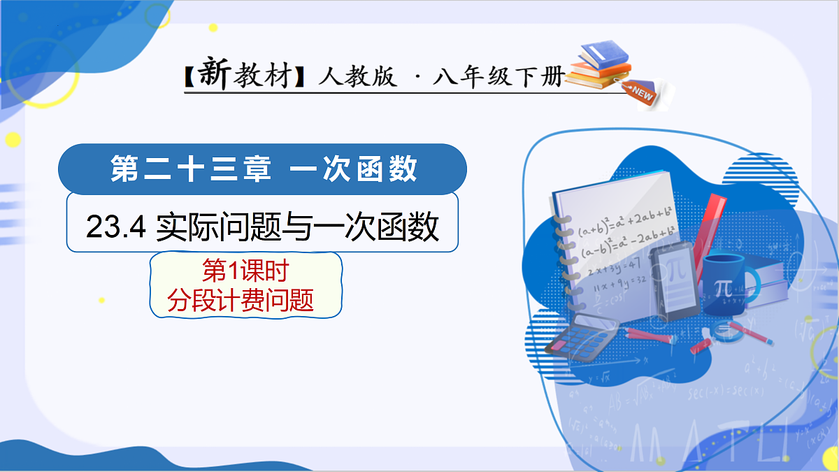 18121124第1页